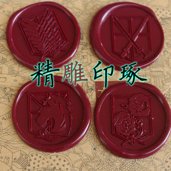 促销火漆印章蜡印进击的巨人四大兵团徽章封印鉴影视周边封口专用
