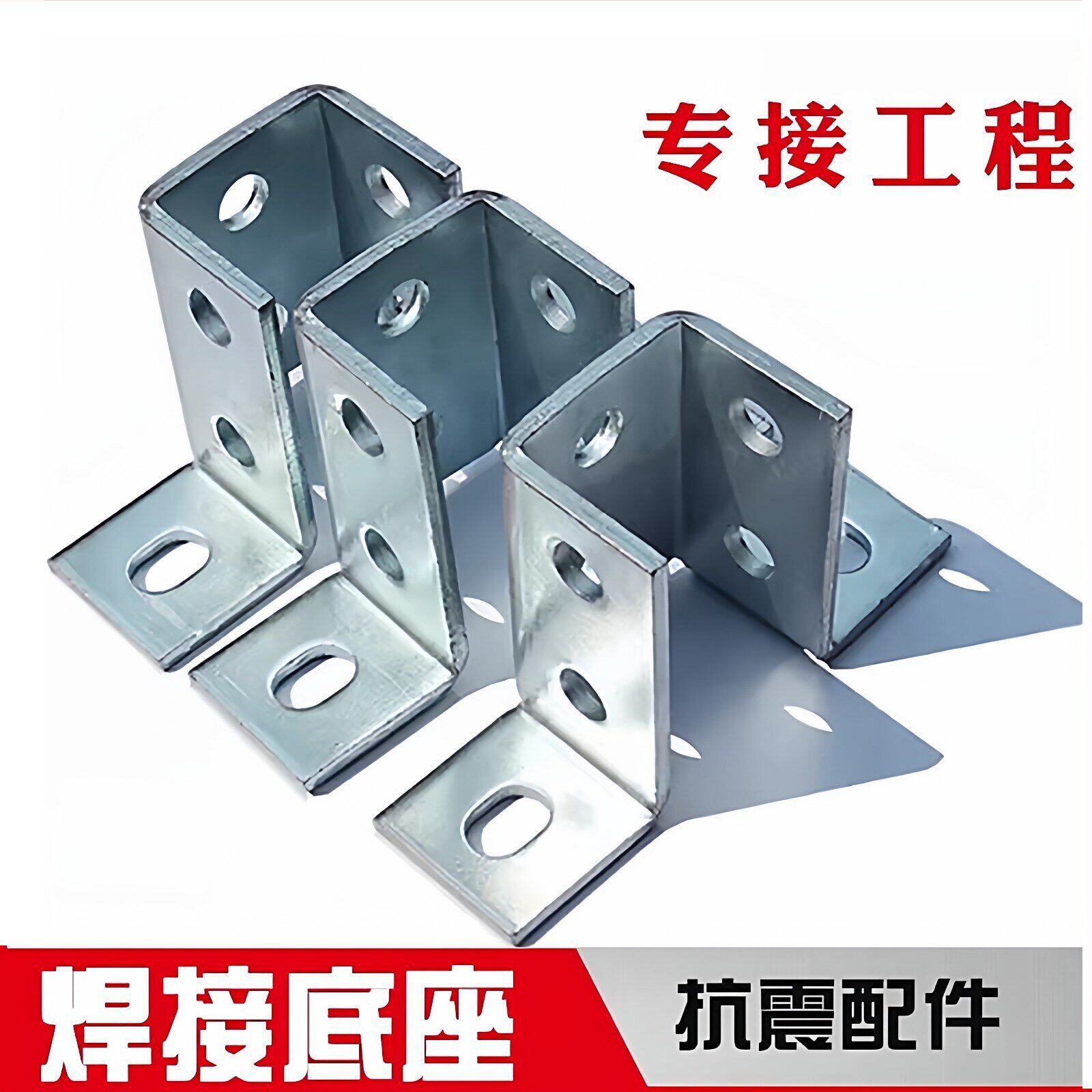 免焊底座 焊接底座 连接件安装41光伏太阳能C型钢抗震支架配件