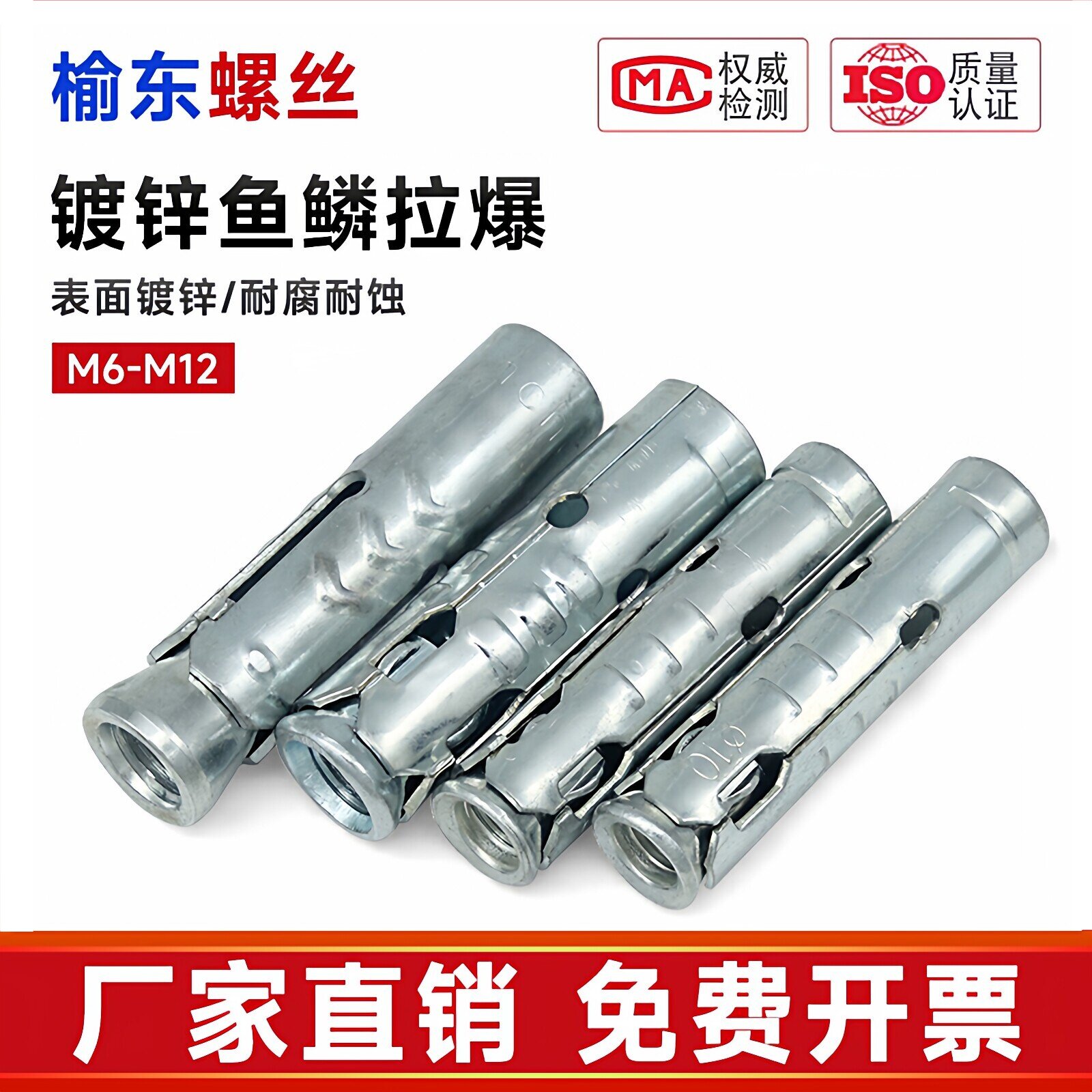 鱼鳞拉爆一体拉爆吊顶丝杆用膨胀套拉爆三件套连体拉爆M6M8M10M12