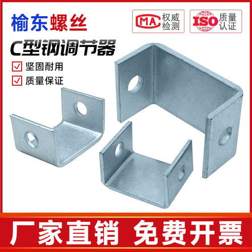 C型钢调节器！槽钢吊耳丝杆吊耳