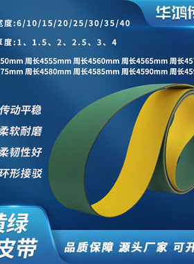 输送4550 4555 4560 4565 4570 4575 4580 4585 4590 4595L平皮带