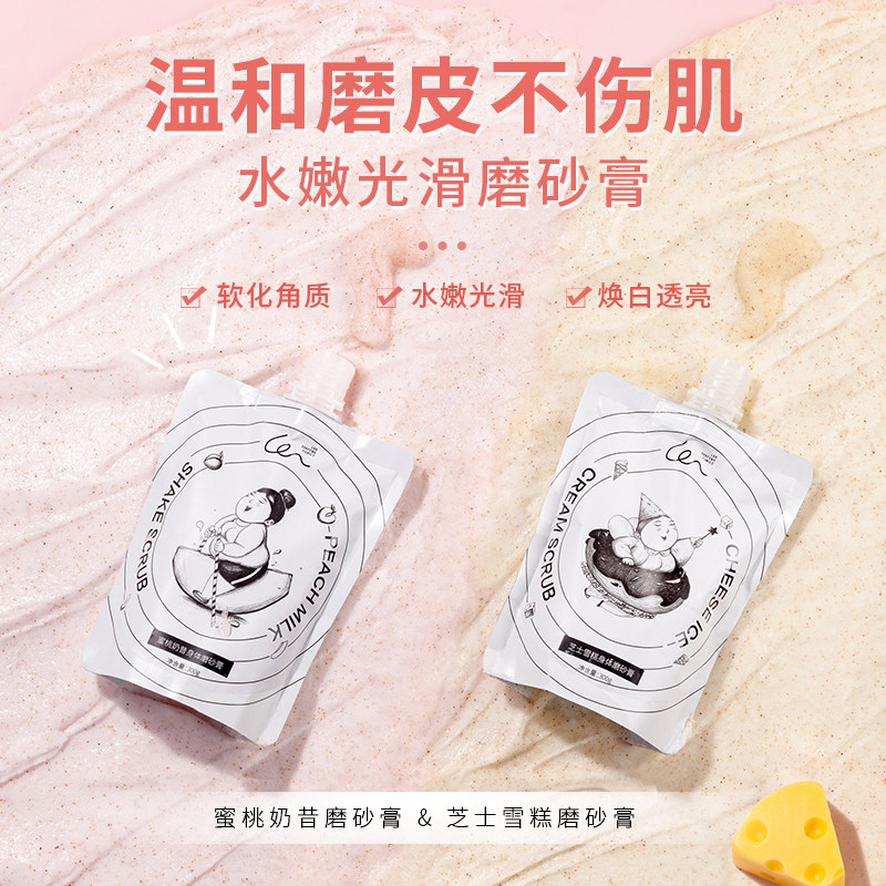 伦恩磨砂膏去鸡皮去角质身体嫩白全身疙瘩毛囊皮肤角化烟酰胺海盐