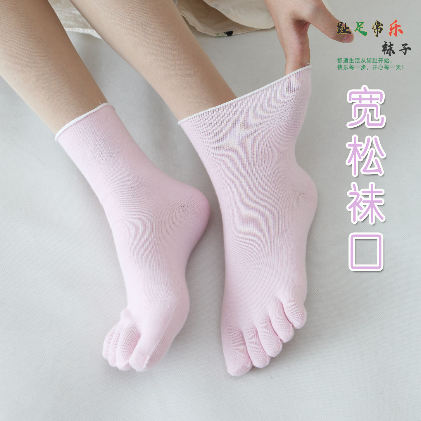 宽口五指袜子女士中筒纯棉防臭夏季无骨分脚趾头月子松口全棉薄款