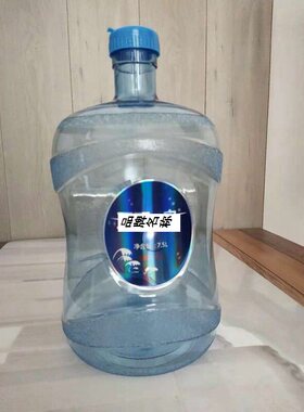 7.5升小蛮腰桶天天一矿水桶售水机水桶加厚PC饮水机桶可定制标签