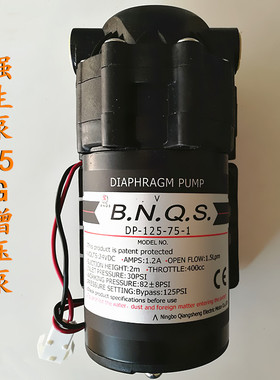 强生泵50G75G增压泵75G自吸泵天天一泉家用RO纯水机净水器配件