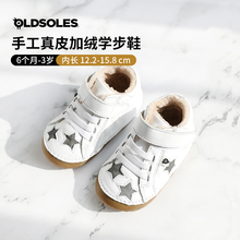 【断码清仓】澳洲Old Soles冬季手工真皮加绒学步鞋雪地靴棉鞋