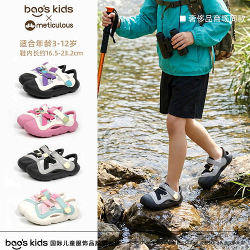 Meticulous童夏季包脚溯溪凉鞋