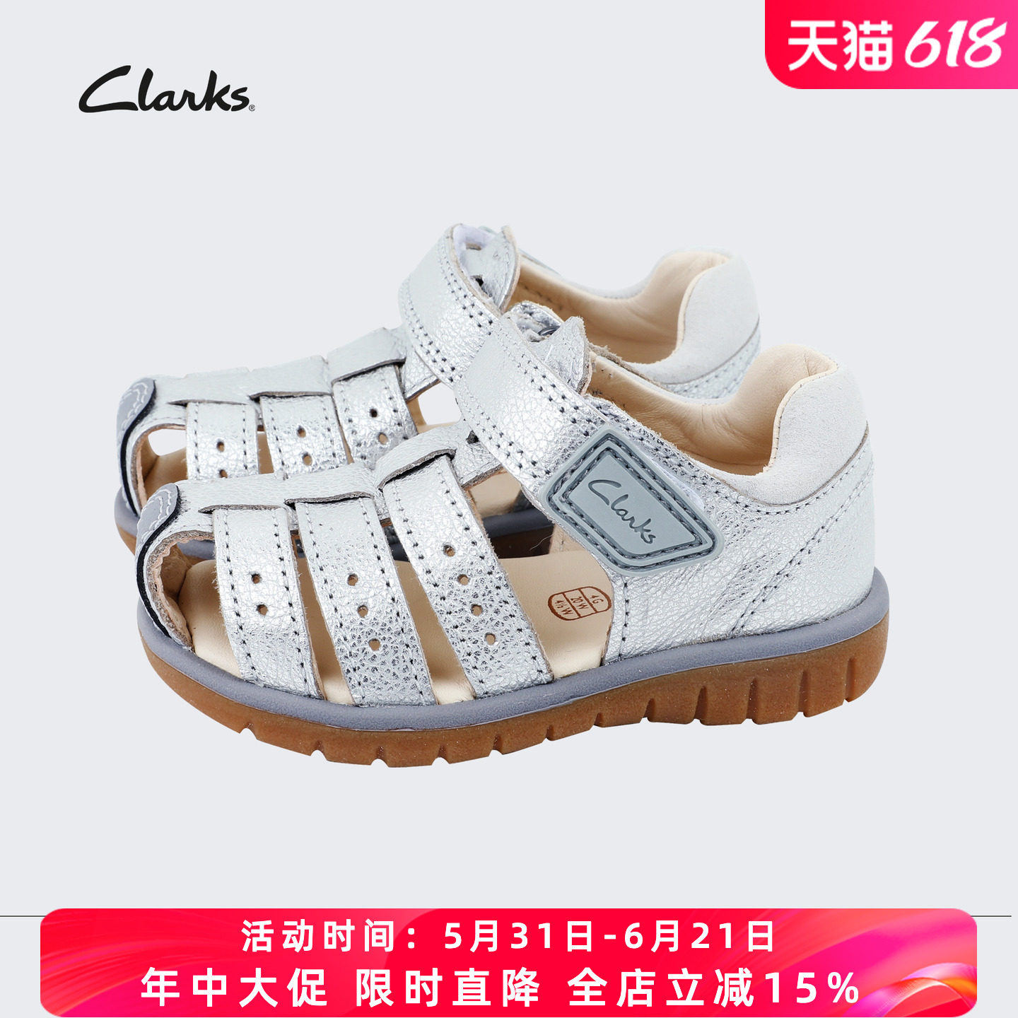 【断码清仓】clarks其乐中小儿童罗马凉鞋2025新款夏包头真皮男女
