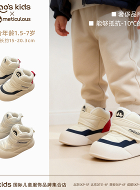 Meticulous儿童2025冬季新款防滑雪地靴柔软舒适休闲鞋棉鞋男女童