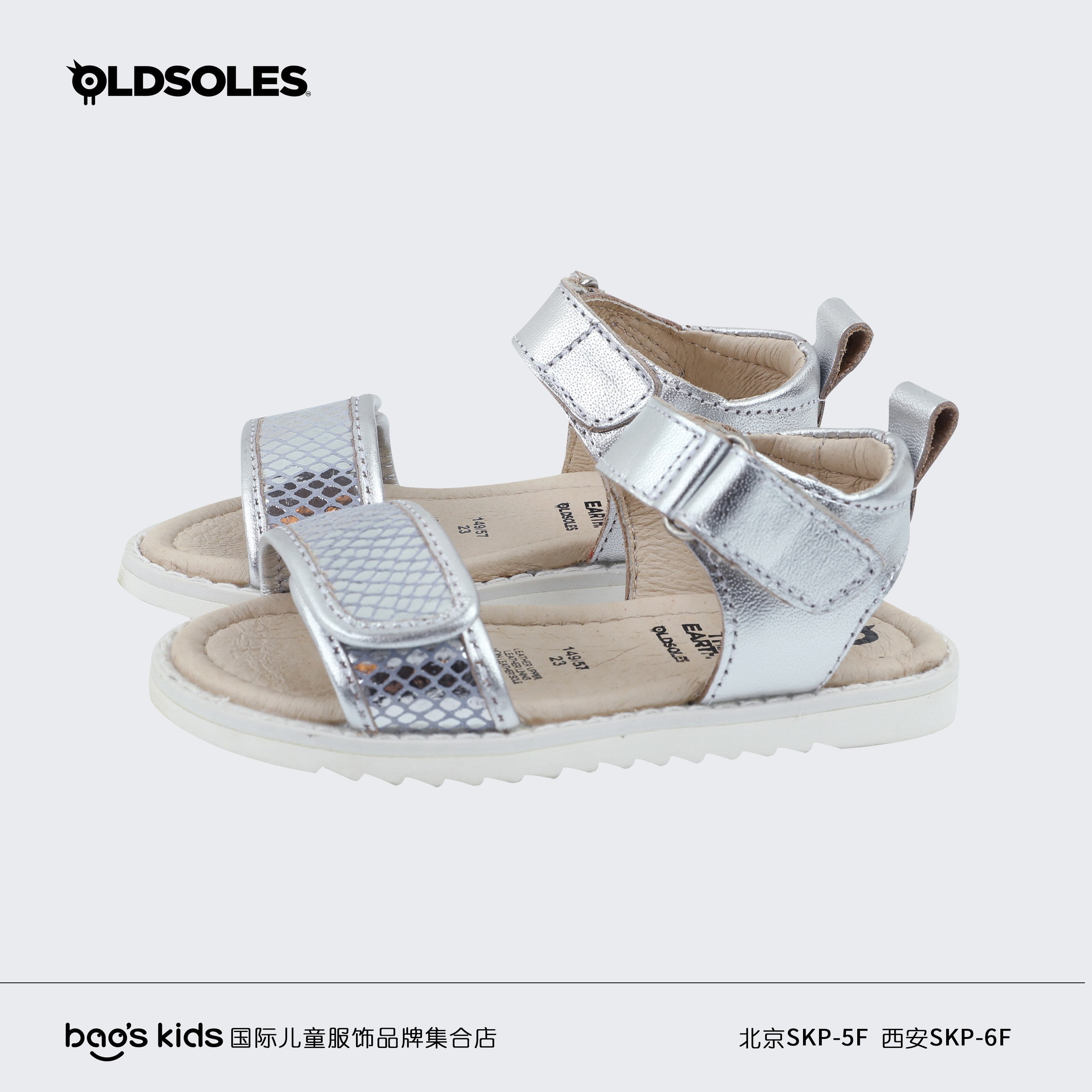 【断码清仓】澳洲Old soles儿童凉鞋男女童鞋子夏软底宝宝牛皮,童鞋/婴儿鞋/亲子鞋,凉鞋,淘宝优惠券,粉丝福利购,淘宝优惠卷