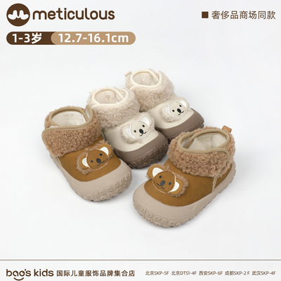 Meticulous宝宝冬季保暖棉鞋男女童防滑皮鞋加绒棉靴