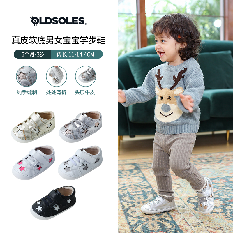 春秋款婴幼儿软底真皮学步鞋