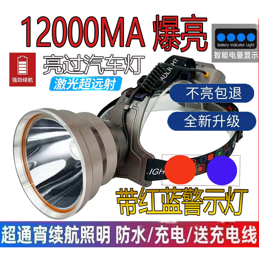 东祁头灯远照聚光大光斑强光充电超亮头戴式超长续航户外专用头灯