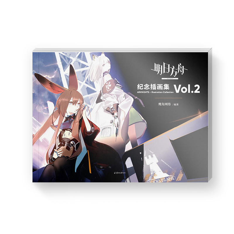 明日方舟纪念插画集Vol2天闻角川