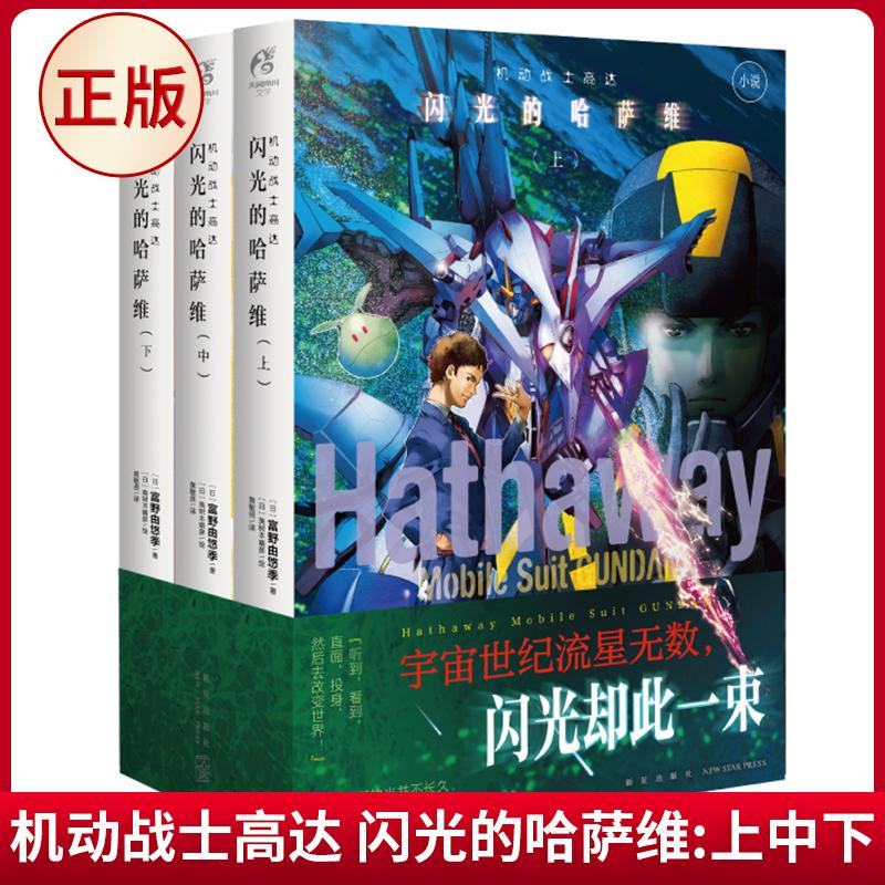 正版