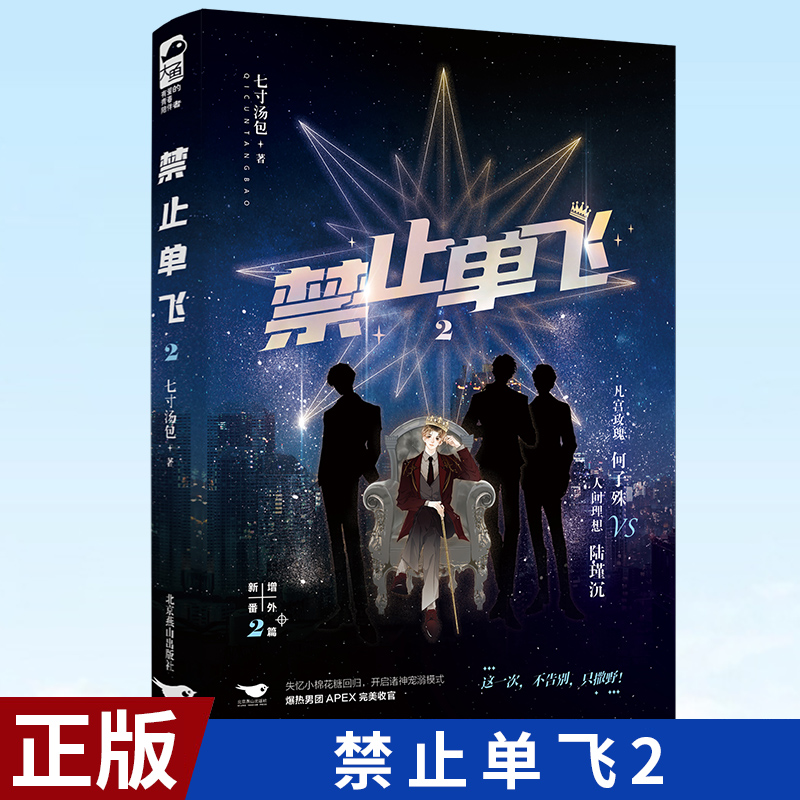 正版
