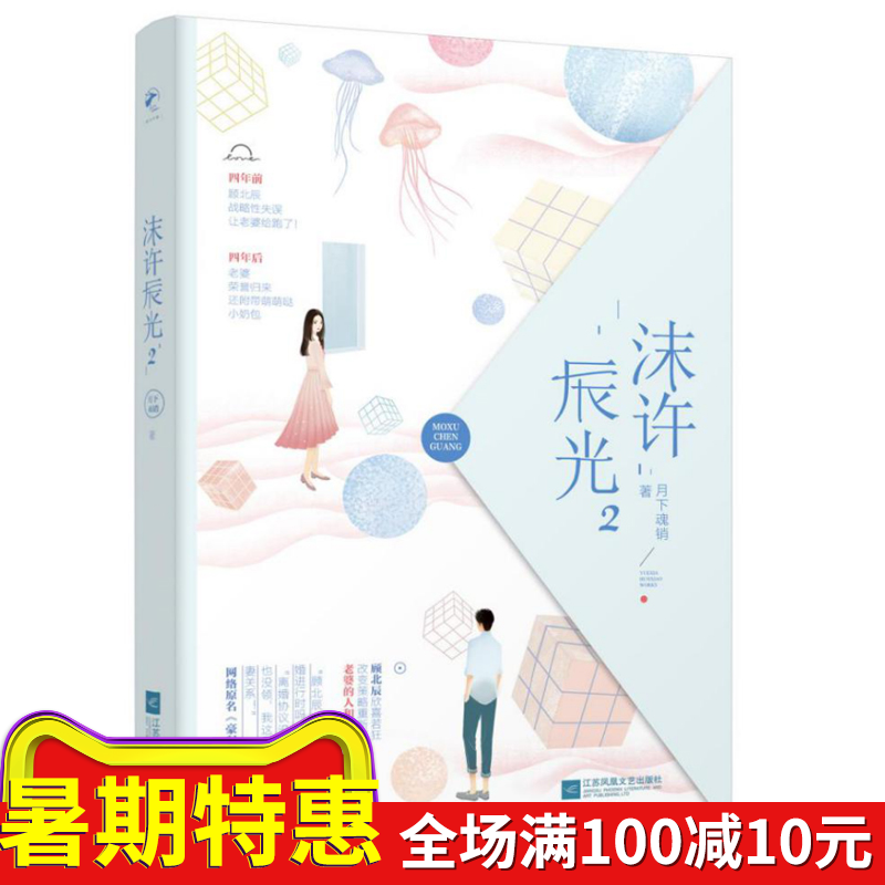 ÏÖ»õÕý°æ ÄÐí³½¹â2 ÔÂÏ»êÏúÔÃûºÀÃÅÌì¼ÛǰÆÞÎÒµÄÀϹ«¹Ë±±³½×ܲà ·¼»ªÖÂÎÒÃǵ¥´¿µÄСÃÀºÃ ¹Ë×ܲÃÇà´ºÎÄѧС˵Êé¼®Êé¼®