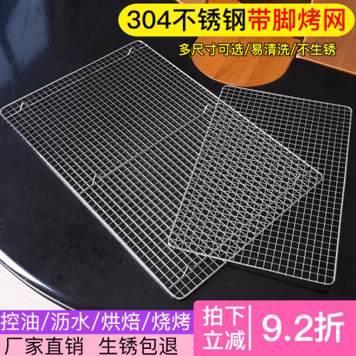 烧烤网烤网不锈钢304烤架网架