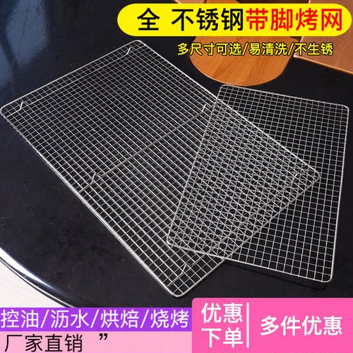 烧烤网烤网不锈钢烤架网架