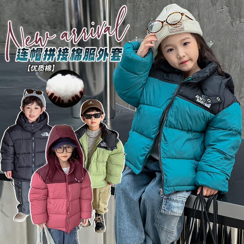 冬季儿童羽绒棉服男童女童拼色洋气外穿棉袄中大童潮加厚保暖外套