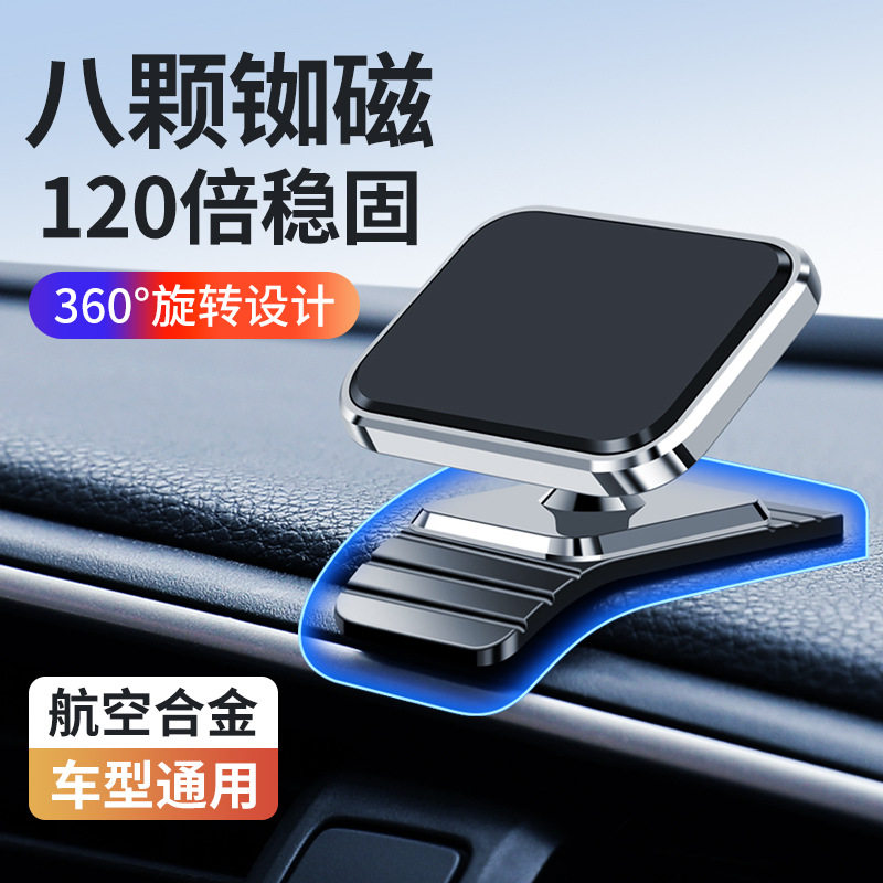 车载手机支架2025新款磁吸汽车上专用导航磁铁吸附吸盘手机架车内