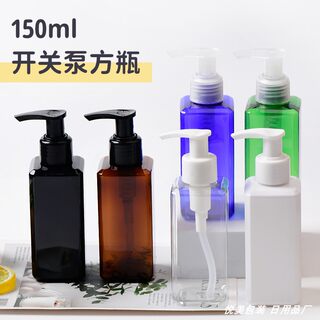 150ml方形开关泵瓶PET塑料瓶按压式洗发水沐浴乳分装瓶厂家供应