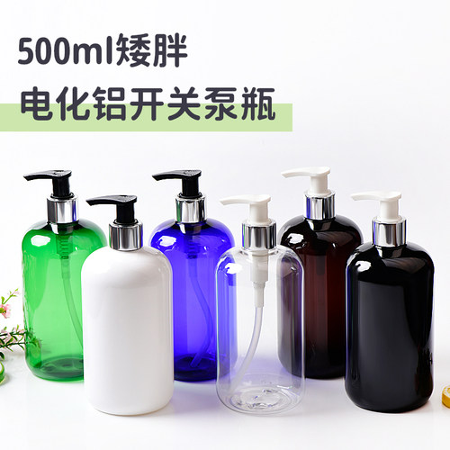500ml圆肩矮胖瓶电化铝开关泵瓶乳按压式洗发水沐浴乳分装瓶厂家 - 封面