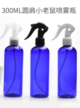 300ml圆肩蓝色瓶H05小老鼠喷雾瓶细雾园艺浇花分装瓶PET塑料瓶
