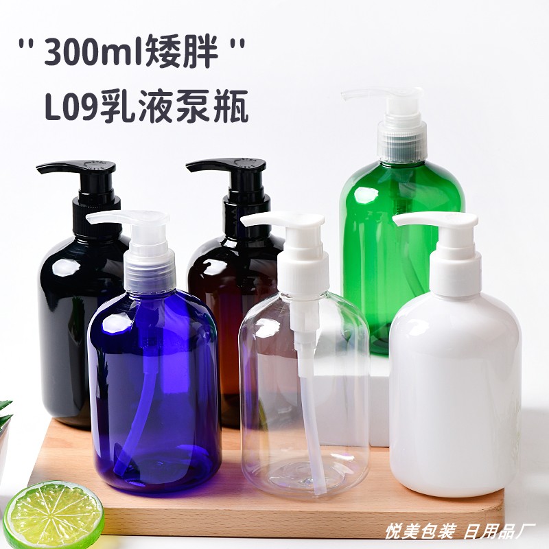新品300ml毫升矮胖瓶配乳液泵
