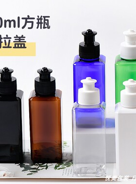 新品120ml方瓶配24/410口径手拉盖 乳液瓶替换灌装拔拉盖化妆品瓶