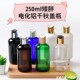 250ml毫升圆形矮胖瓶电化铝千秋盖化妆品分装 乳液洗面奶瓶塑料PET