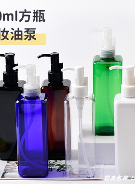 新品300ml方瓶配卸妆油按压式