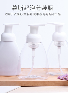 洗面奶沐浴露塑料分装瓶