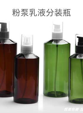 300ml500ml斜肩瓶鸭嘴粉泵瓶墨绿色棕色瓶粉底液分装瓶PET塑料瓶