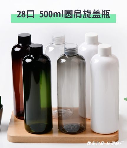 500ml圆肩塑料旋盖瓶 28口径化妆品分装瓶 PET塑料瓶灌装空瓶子