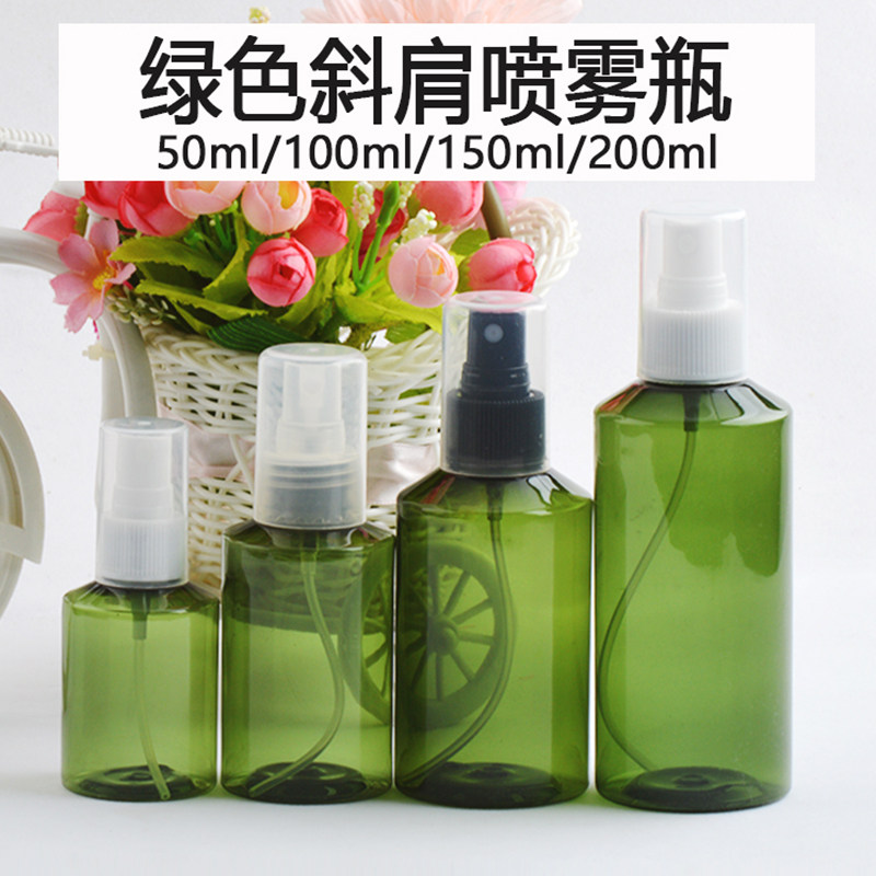 50/100/150/200ML毫升墨绿斜肩全罩喷雾瓶爽肤水纯露分装瓶细雾