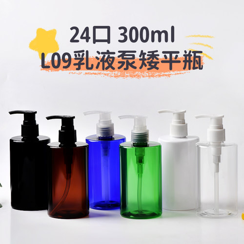 300ml塑料瓶矮平款方瓶矮胖款斜肩瓶24牙L09乳液泵化妆品分装瓶