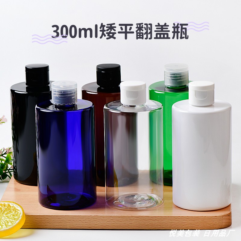 300ml毫升平肩矮款24口径翻盖瓶PET瓶化妆品瓶 蝴蝶盖乳液分装瓶
