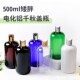 500ml毫升圆肩矮胖款 替换瓶 瓶子电化铝千秋盖瓶PET塑料瓶乳液分装