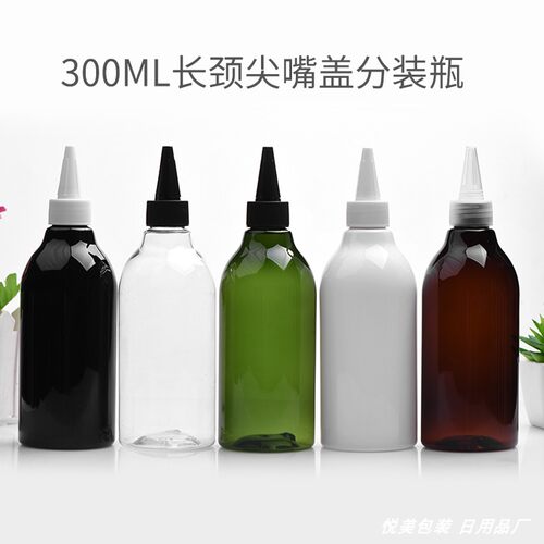 300ml毫升长颈瓶配尖嘴盖 点墨 沙画 PET塑料瓶 化妆品分装瓶包材