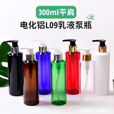 电化铝分装瓶电化铝洗发水乳液瓶