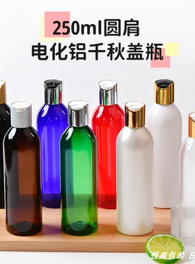 圆肩电化铝塑料分装瓶