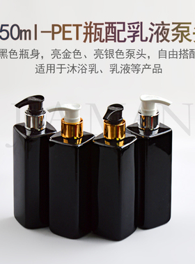 250ml方形电化铝洗发水乳液瓶