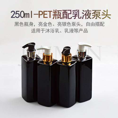 250ml方形电化铝洗发水乳液瓶