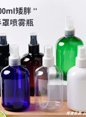 新品300ml毫升矮胖瓶喷雾瓶 细雾小喷壶 圆款瓶 PET塑料瓶24口径