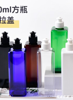 新品300ml方型塑料乳液分装瓶