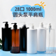 1000ml毫升平肩圆肩圆头乳液泵瓶大容量替换化妆品塑料瓶子厂家售