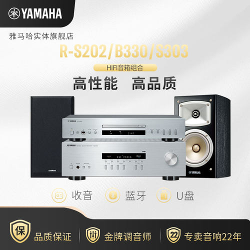 雅马哈蓝牙音响播放器发烧级音效