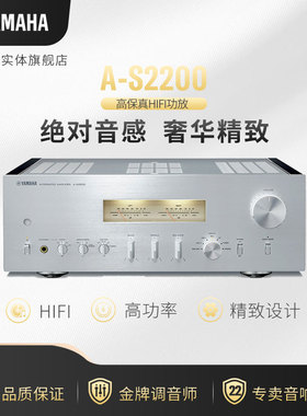 Yamaha/雅马哈 A-S2200 高保真HIFI立体声2.0进口发烧级 纯功放机