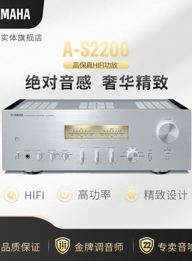 雅马哈HIFI功放2声道发烧级